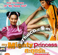 Princess my mighty Hmong Chick