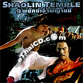 Shaolin Temple (1976) [ VCD ]