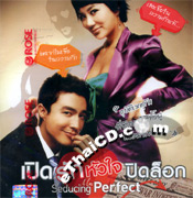 Seducing Mr. Perfect VCD eThaiCD