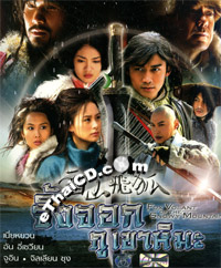 HK series : Flying Fox of Snowy Mountain - Box.1