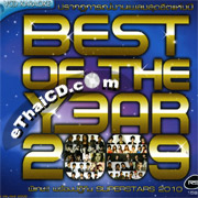 Karaoke VCD : RS - Best of the Year 2009