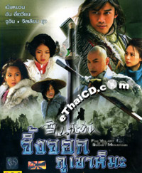 HK series : Flying Fox of Snowy Mountain - Box.2