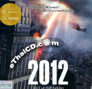 2012 : Supernova [ VCD ]