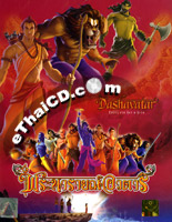 Dashavatar [ DVD ]