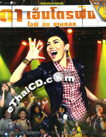 Concert DVD : Da Endorphine - Live in Bangkok @ eThaiCD.com