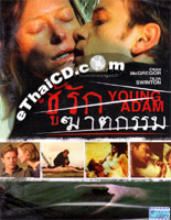 Young Adam [ DVD ]