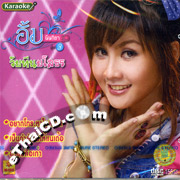 Karaoke VCD : Aum Nuntiya - Wai Teen Yasothorn