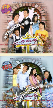 Thai TV serie : Bangrak soi 9 - set #74
