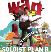 Wan : Soloist Plan B