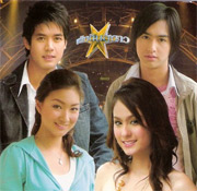 Thai TV serie : Plik Din Soo Dao [ DVD ]