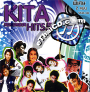 CD+Karaoke VCD : Kita Records - Kita Remember Hits Vol.5