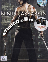 Ninja Assassin [ DVD ]