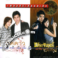 OST : Tud Dao Bussaya & Prajun Lai Payuk