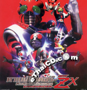 Kamen Rider ZX : Special