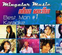 Karaoke VCD : Mingalar Music - Best Mon #1