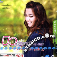 Karaoke VCD : Bew Kalayanee - Buntuek Pleng Ruk - Vol.2
