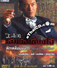 Amazon.co.jp: 上海タイフーン DVD-BOX : 木村多江, ピーター