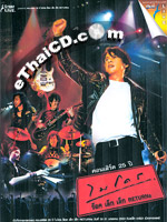 Concert DVD : Micro - 25th Year Micro Rock Lek Lek