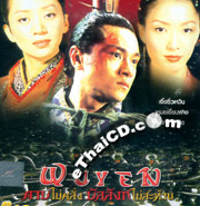 Wu Yen [ VCD ]