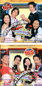 Thai TV serie : Bangrak soi 9 - set #79