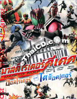 Kamen Rider Decade The Movie : All Riders vs. Dai-Shocker [ DVD ]