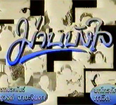 Thai TV serie : Marn Bung Jai [ DVD ]