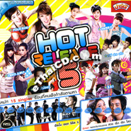 Karaoke VCD : RS. : Hot Release - Vol.5