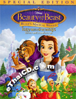 Beauty And The Beast Belle S Magical World Dvd Ethaicd Com