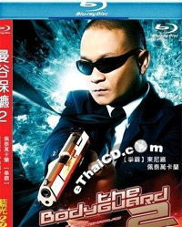 The Bodyguard / Bodyguard 2, 2 Disc [DVD]