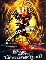 The Bone Eater [ DVD ]