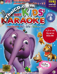 Karaoke VCD : The Best Kids Karaoke - Vol.1 @ eThaiCD.com