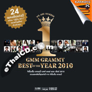 Karaoke VCDs : Grammy : Best of the Year 2010