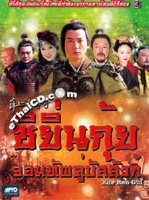HK series : The Legendary Warrior [ DVD ]