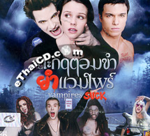 Angele recommends best of Current tv vampires can suck it vampires it can tv Current suck