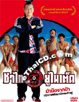 Sagai United [ DVD ]