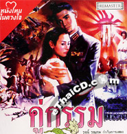 Koo Krum 1 [ VCD ]
