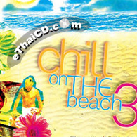 Grammy : Chill On The Beach - Vol.3