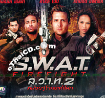 S.W.A.T.: Firefight [ VCD ]