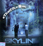 Skyline [ VCD ]