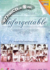 Karaoke DVD : Grammy - Unforgettable