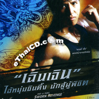 Fist Of Fury 1 [ VCD ]