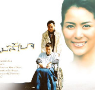 Thai TV serie : Ruen Mai See Bej [ DVD ]