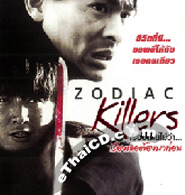 Zodiac Killers [ VCD ]
