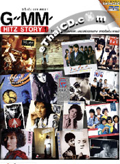 Karaoke DVD : Grammy - HitZ Story - Vol.1