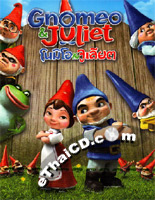 Gnomeo & Juliet [ DVD ]