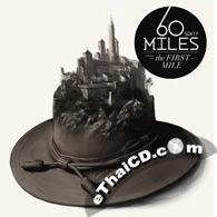 Sixty Miles : The First Mile