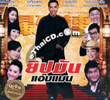 All's Well End's Well 2011 [ VCD ]
