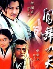 HK TV serie : Master Swordman II [ DVD ]