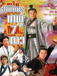 HK TV serie : Triumph Over Evil [ DVD ]