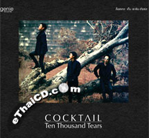 Cocktail : Ten Thousand Tears